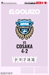 川崎フロンターレ J1第10節 vs C大阪 / 販売期間 2026年10月18日 11:00 〜 10月19日16:00