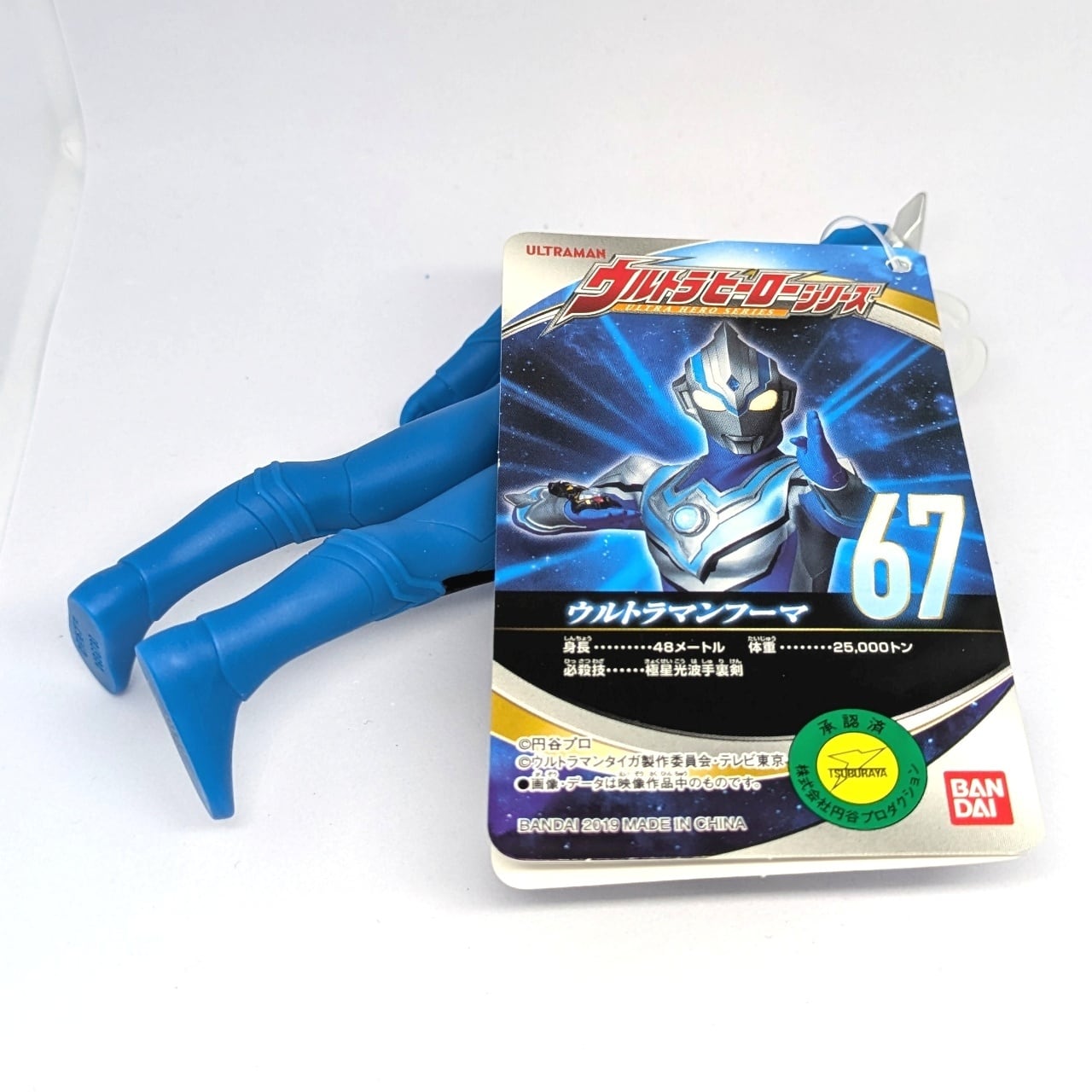 ★超レア★ウルトラマンフーマ指人形 クリアブルー★テオ　ベリアル ゼロ　ソフビ ☆超レア☆ウルトラマンフーマ指人形 クリアブルー☆テオ ベリアル