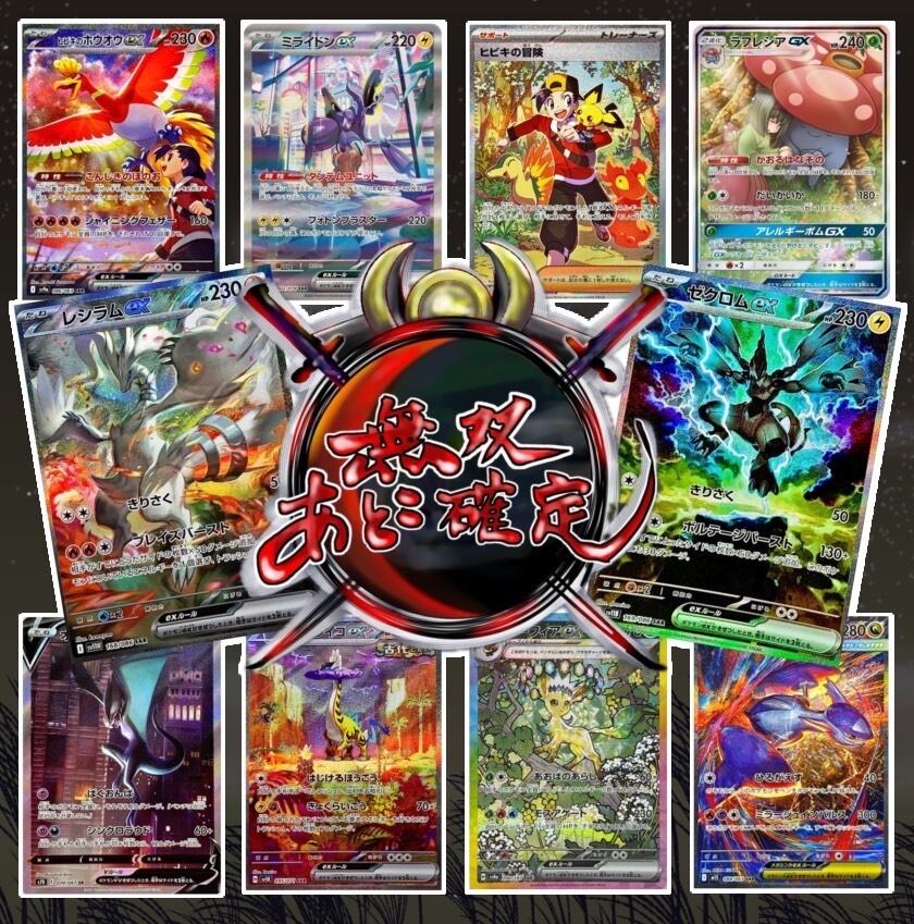 Albemuth トレーディングカード アド確定行きます… 4周年購入者限定 いいねで待機 | トレカ無双 BASE店