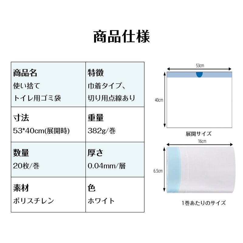 トイレ用処理袋 使い捨て 60枚 ゴミ袋 ポータブルトイレ処理袋 ロール