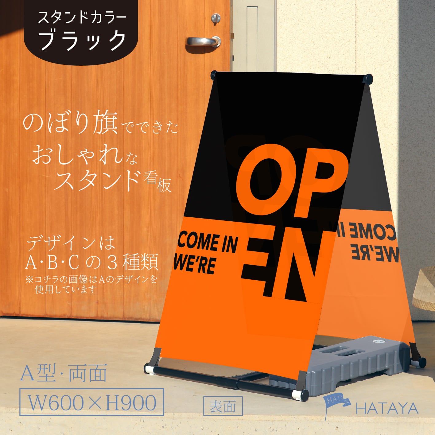 【蛍光】OPEN看板 両面オープン 営業中 A型スタンド看板【送料無料】(沖縄を除く)