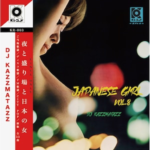 【CD】DJ Kazzmatazz - Japanese Girl Vol. 8