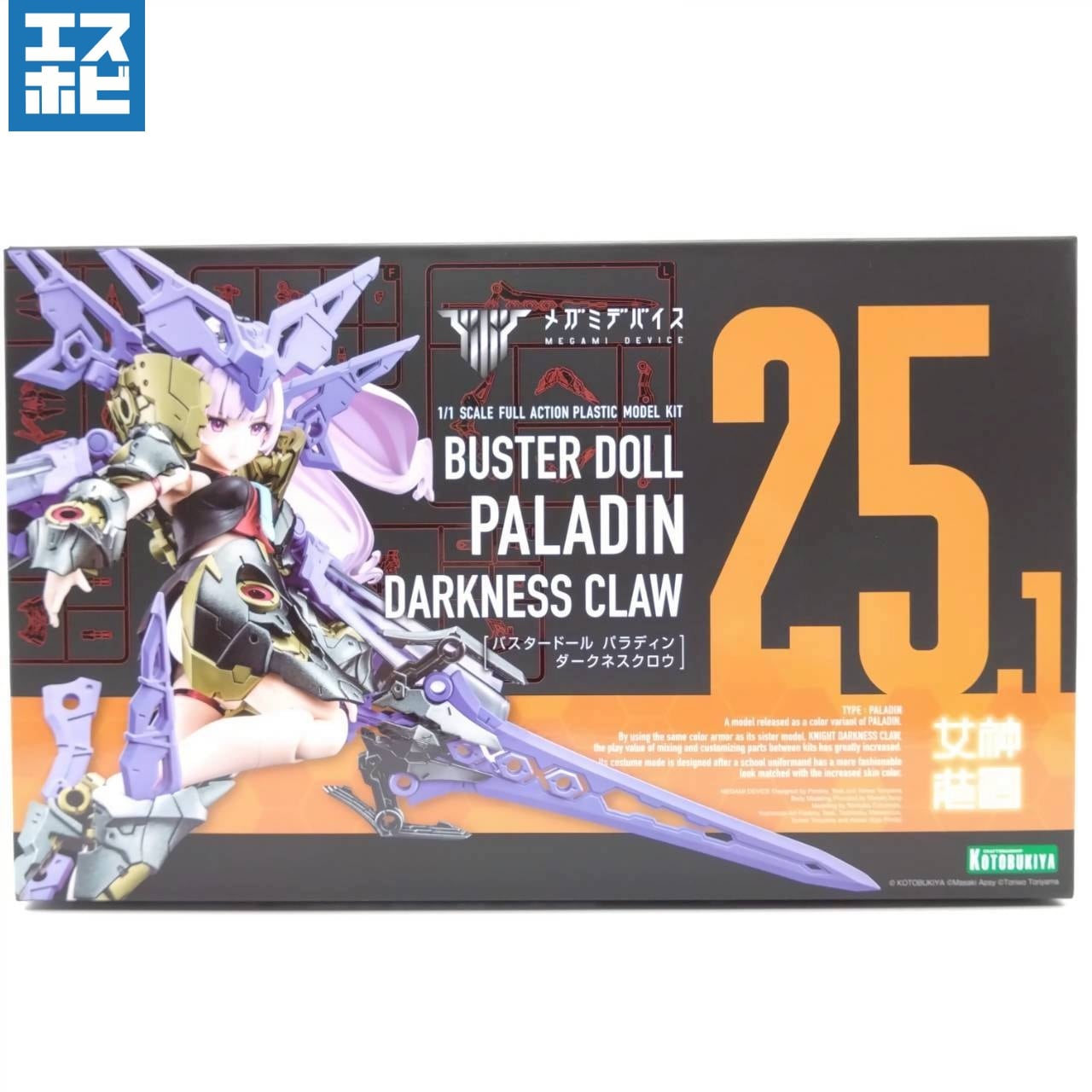 コトブキヤ メガミデバイス 1/1 BUSTER DOLL パラディン