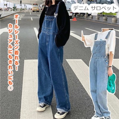 オーバーオール レディース デニムサロペット オールインワン デニム ロングパンツ つなぎ 無地 デニム 韓国ファッション 20代 30代 40代 作業着 ジーンズ パンツ ズボン ジーンズ カジュア