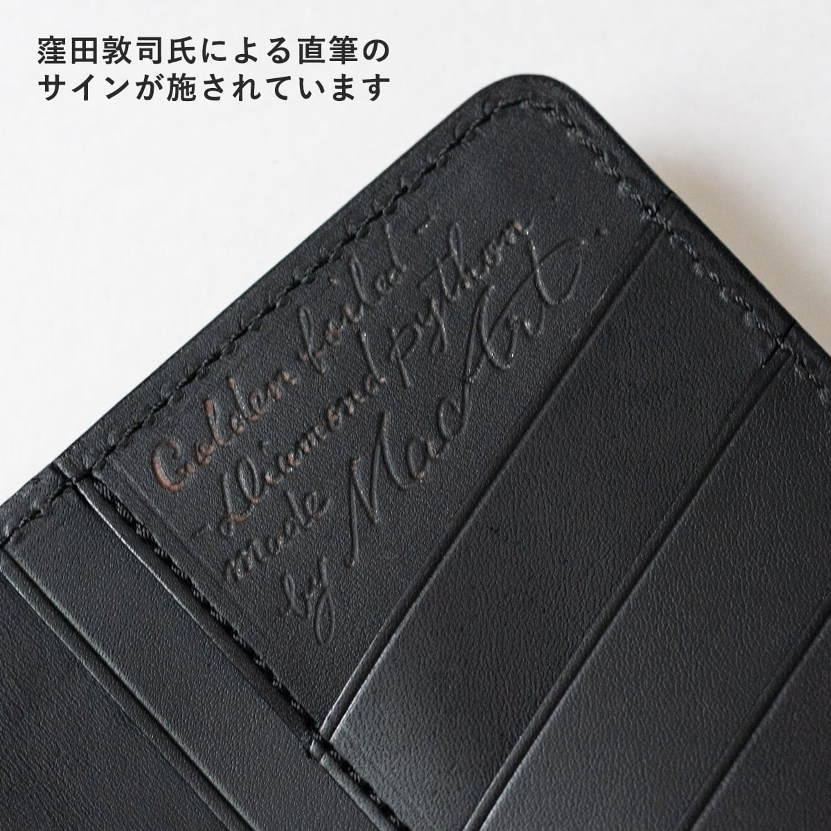 限定商品】ウォレット ステルス Mac Art パイソン(ゴールド