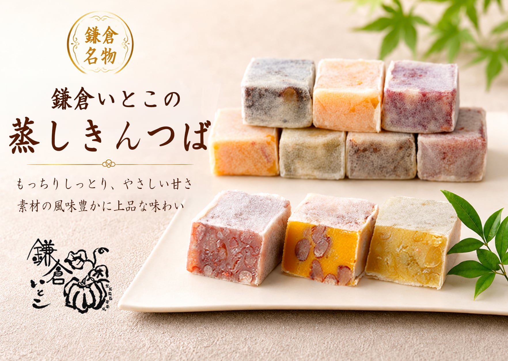 きんつば6種類詰め合わせ | 鎌倉いとこ