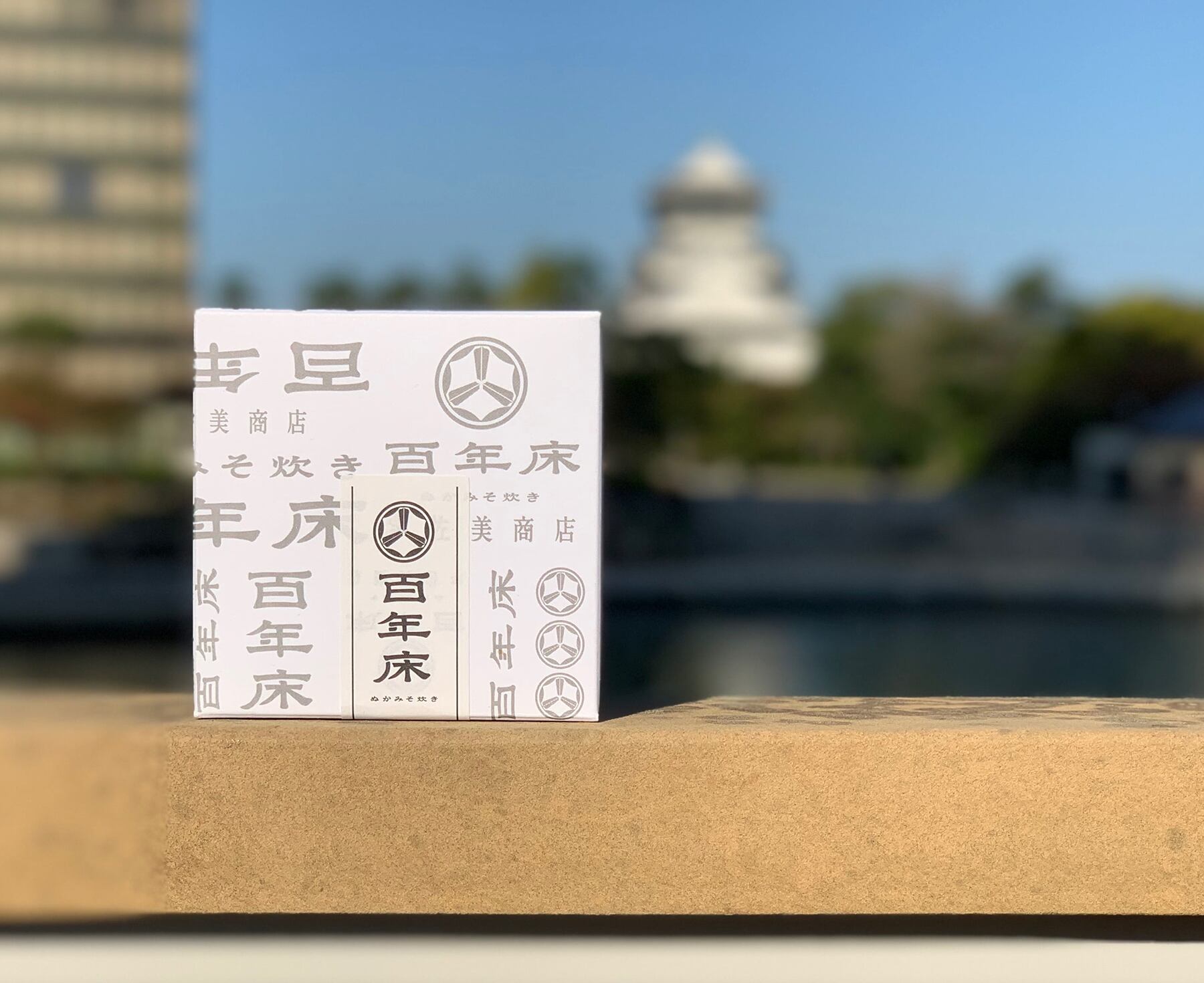 百年床のぬか炊き缶【本味】