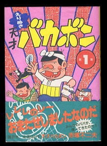 少年漫画 Dvd 少年漫画 | bananacrepeZ