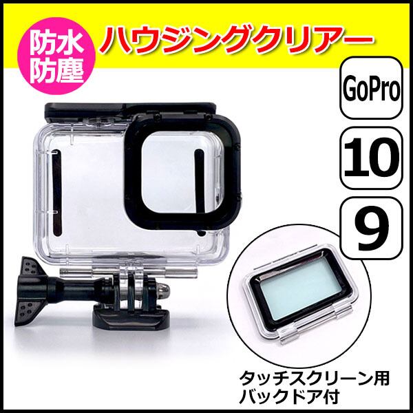Gopro5 防水ケース付 保証書付 Max10%OFF配布中!! 在庫