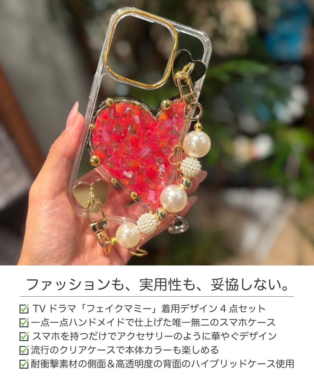 ドラマ着用》スマホケース【party Heart-Special edition-《vivid red
