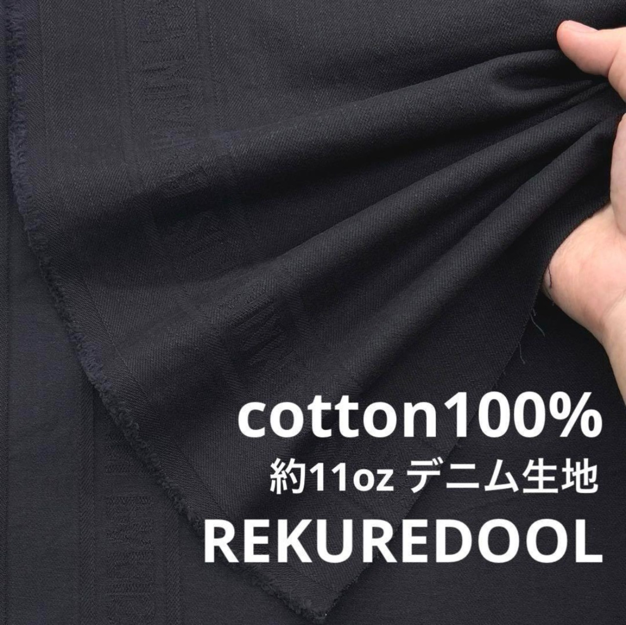 AM082◆1m◆ラスト1点‼◆L◆綿100%デニム生地◆アパレルブランド◆約11オンス