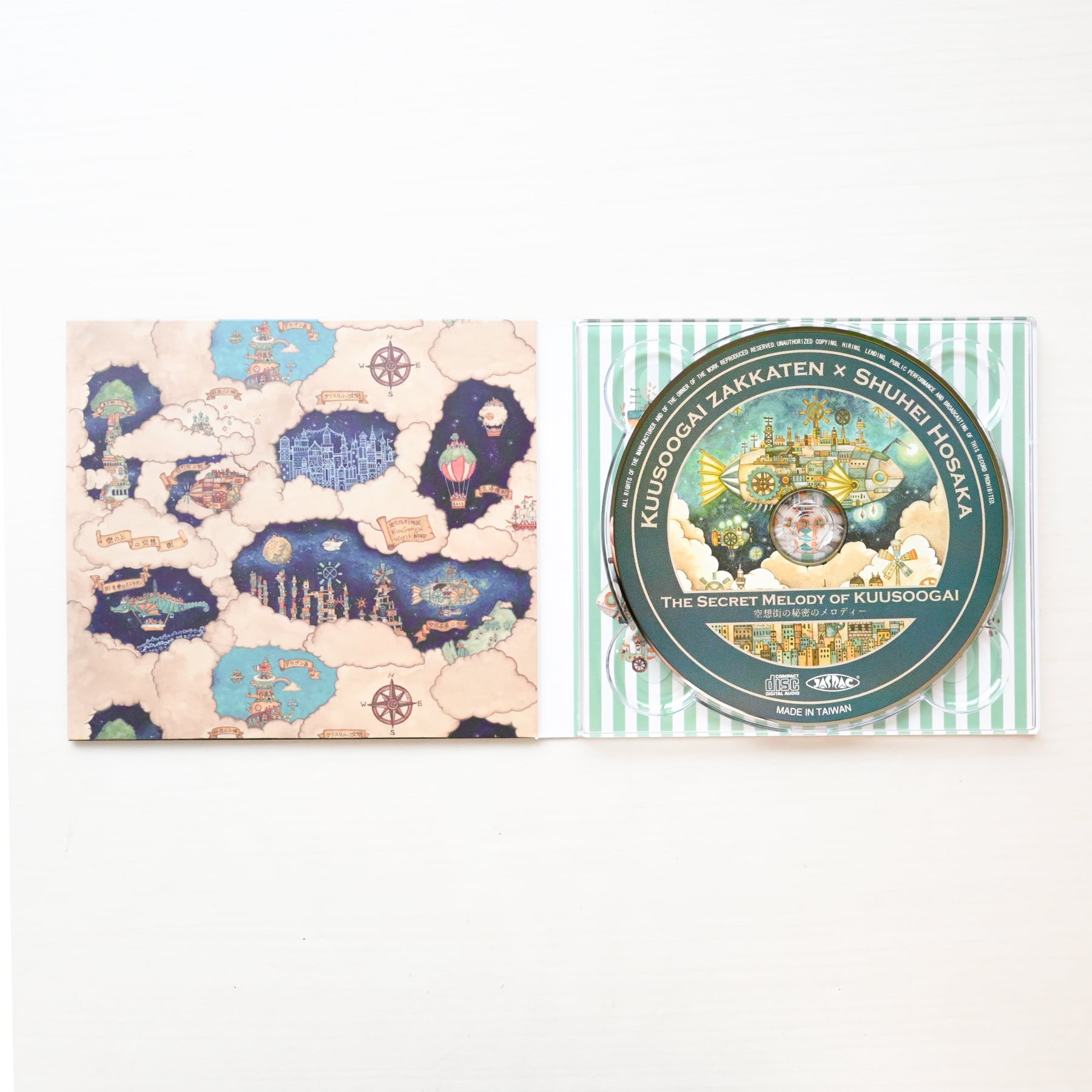 CD「空想街の秘密のメロディー」《空想街雑貨店》