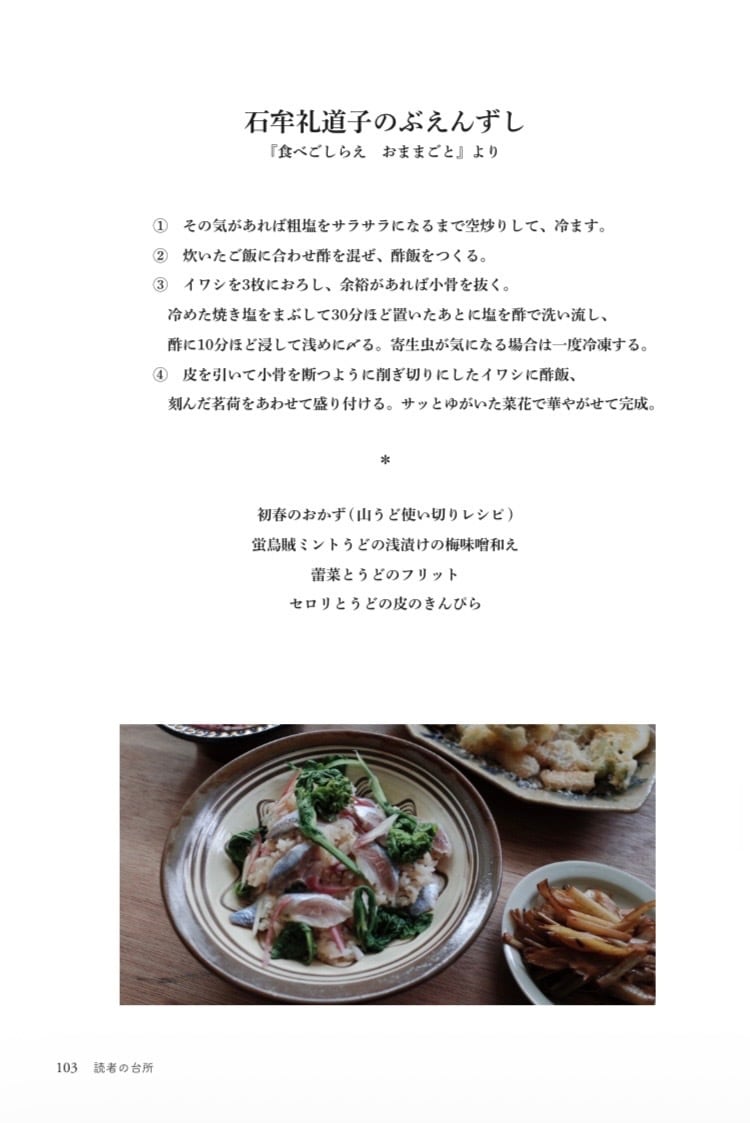 雑誌『勝手』創刊号 | PAY ID