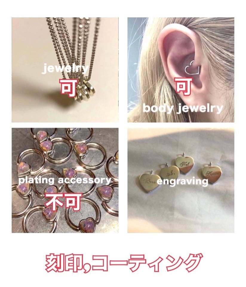 オリジナル刻印オーダー for jewelry 【1アイテムにつき6文字以上