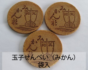 冬期限定　玉子せんべい（みかん）　袋入