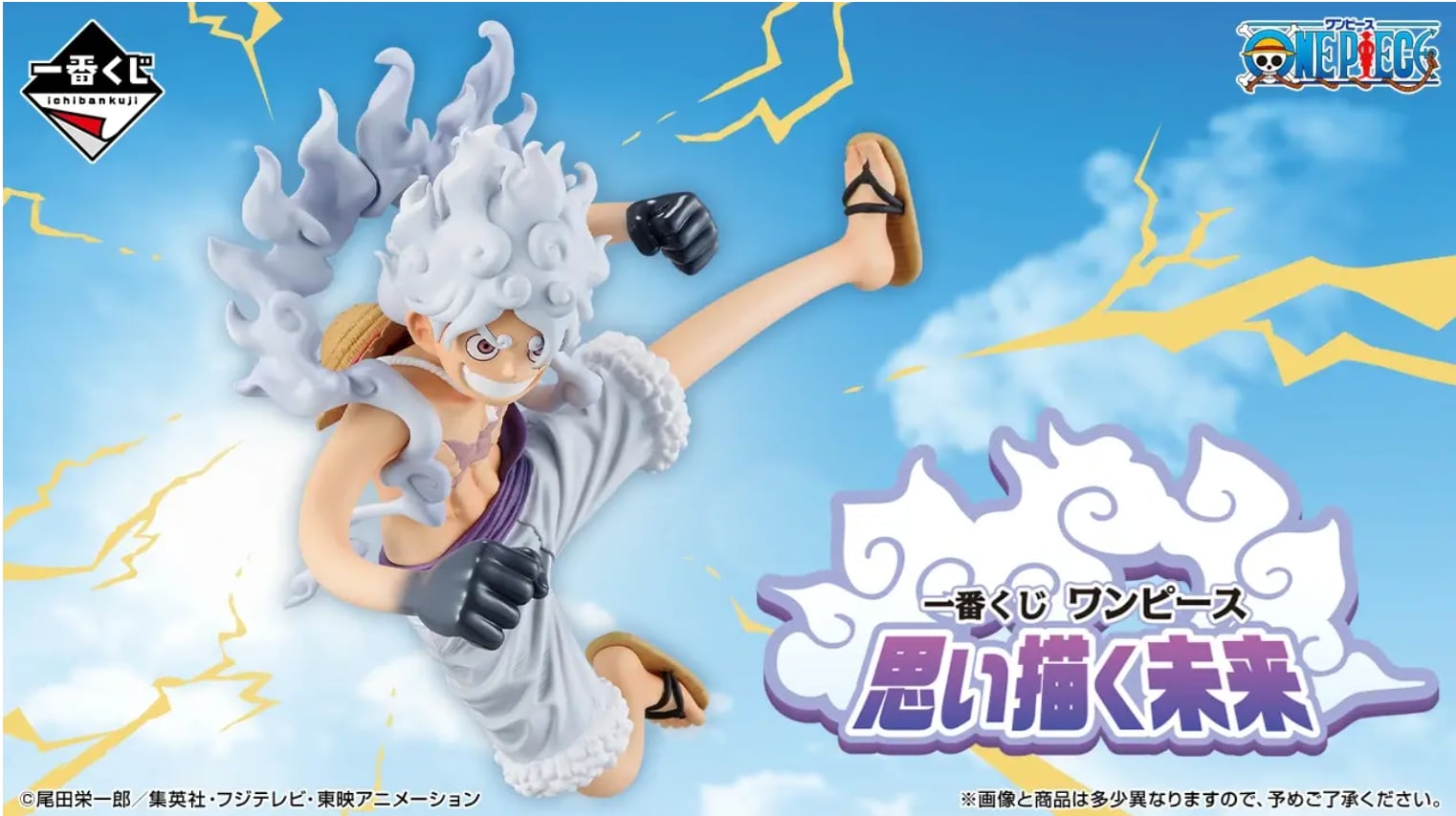 [コンプリートセット] 一番くじ ワンピース 思い描く未来 2026年03月20日(金)より発売予定