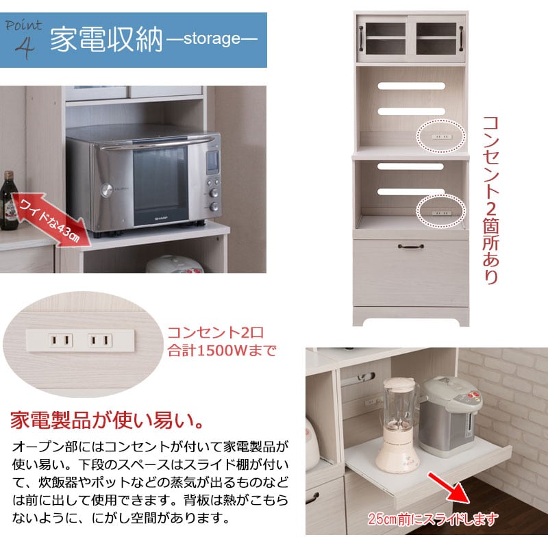 食器棚 60cm幅 レンジ台 ホワイト木目 フレンチカントリー風 キッチン