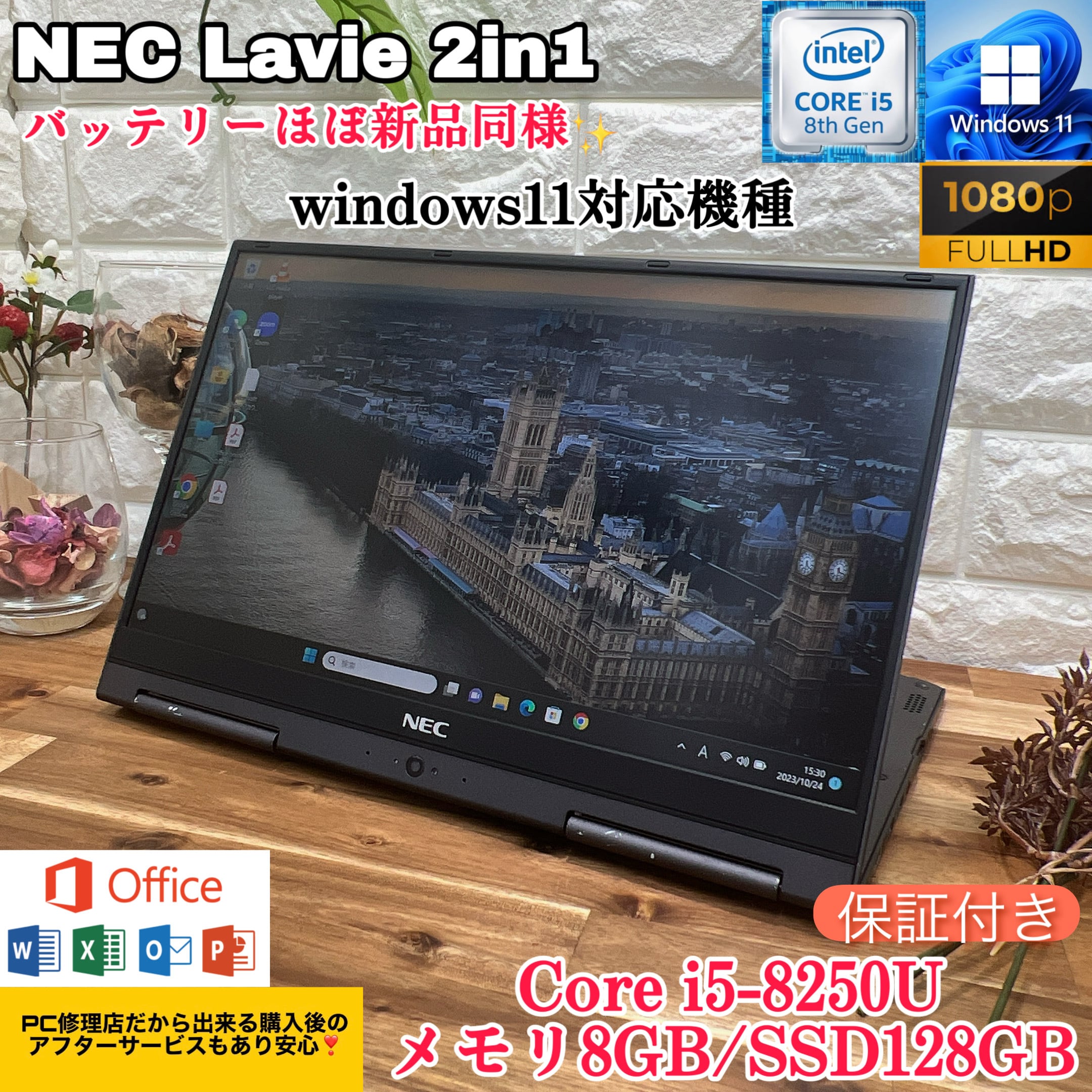 【美品】LAVIE 2in1☘️Core i7第7世代☘️SSD256GB/メモ8G