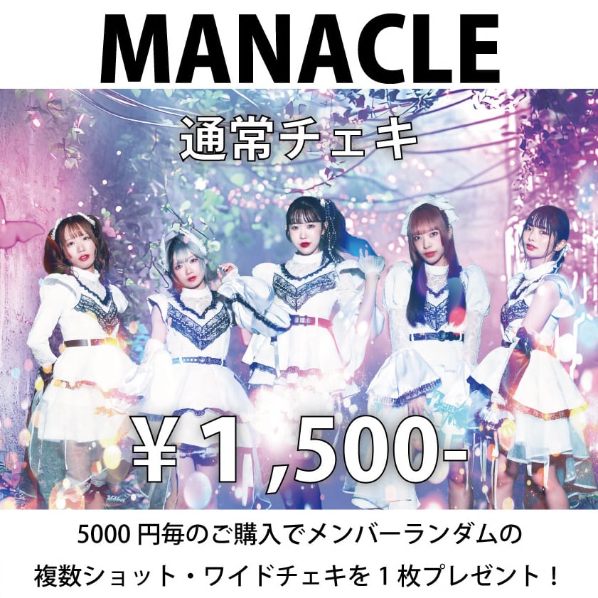MANACLE【12/21限定オンラインチェキ会】通常チェキ【クリスマスver②