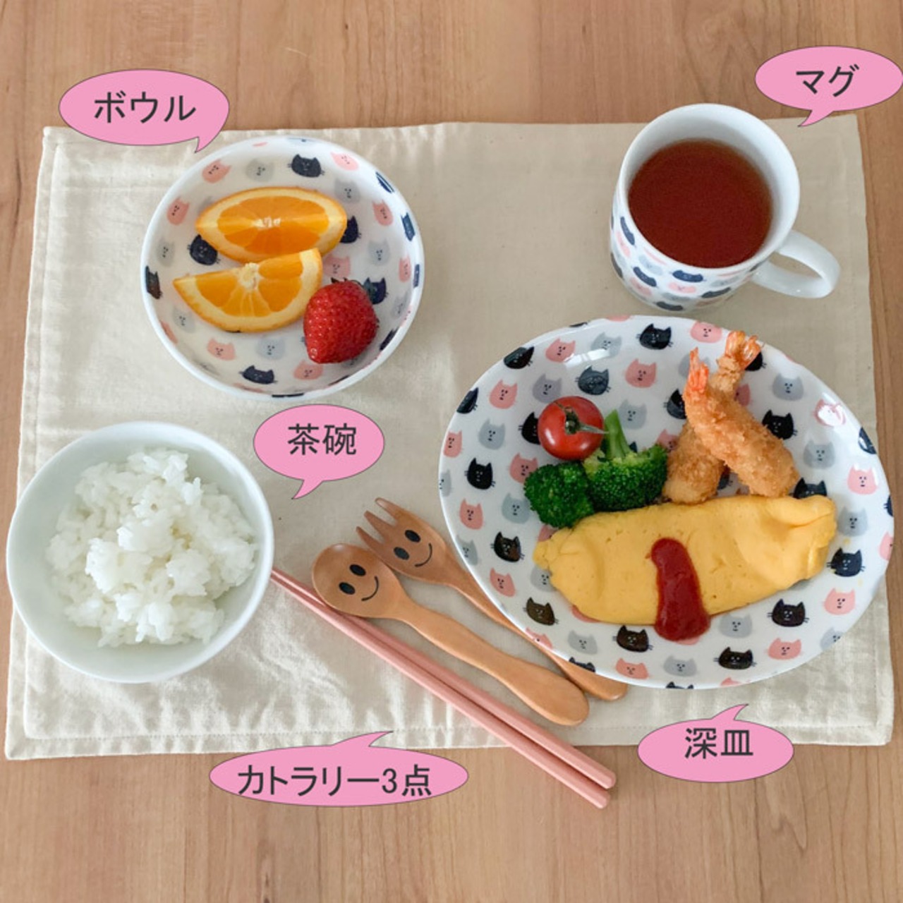 MEALキッズネコ7点セット 子ども食器 動物柄