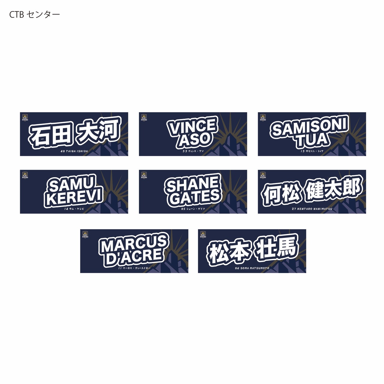 【受注販売商品】2026-27シーズン 選手ネームタオル BK:SHスクラムハーフ/SOスタンドオフ/CTBセンター/WTBウィング/FBフルバック/UBKユーティリティバックス