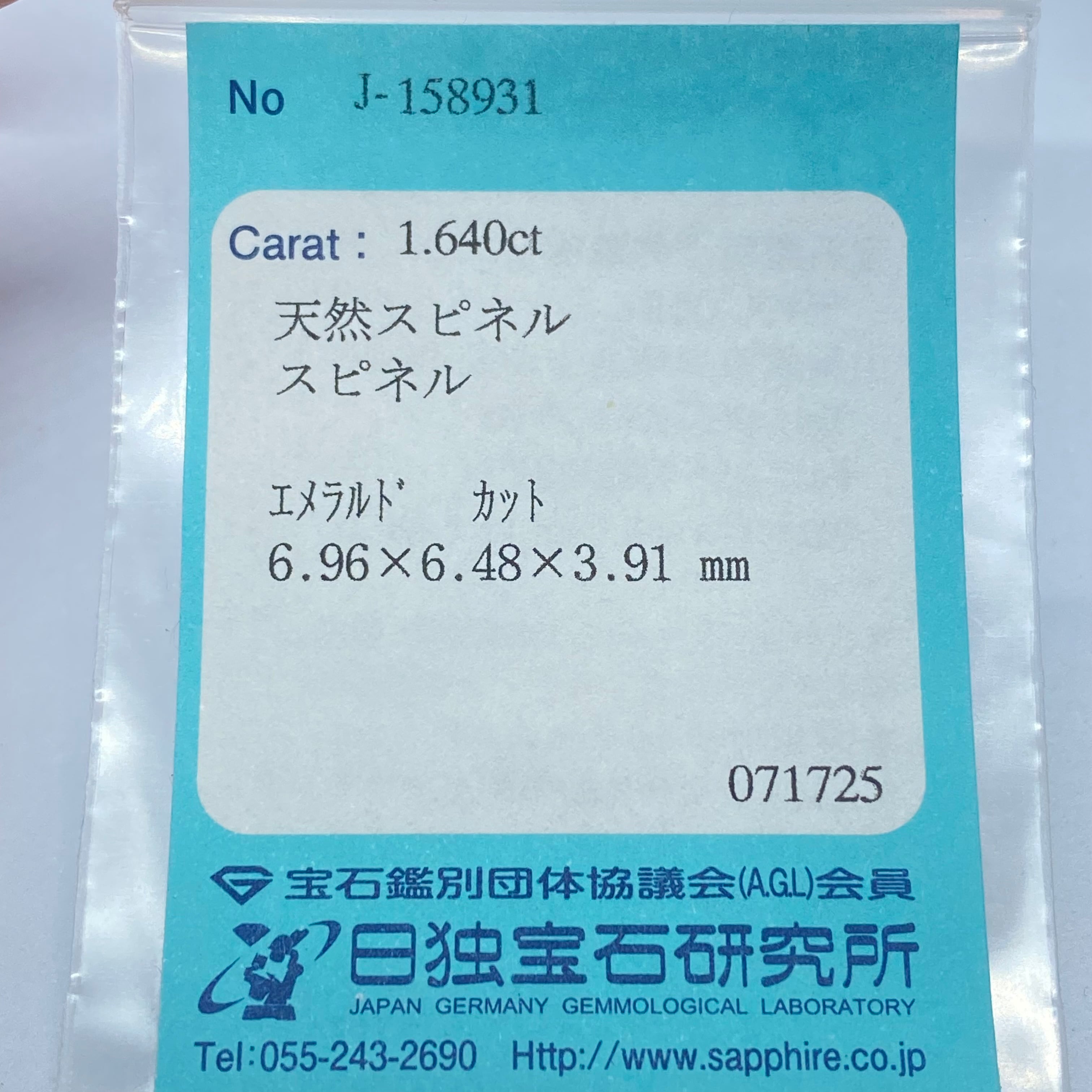 珍しいシルキースピネル