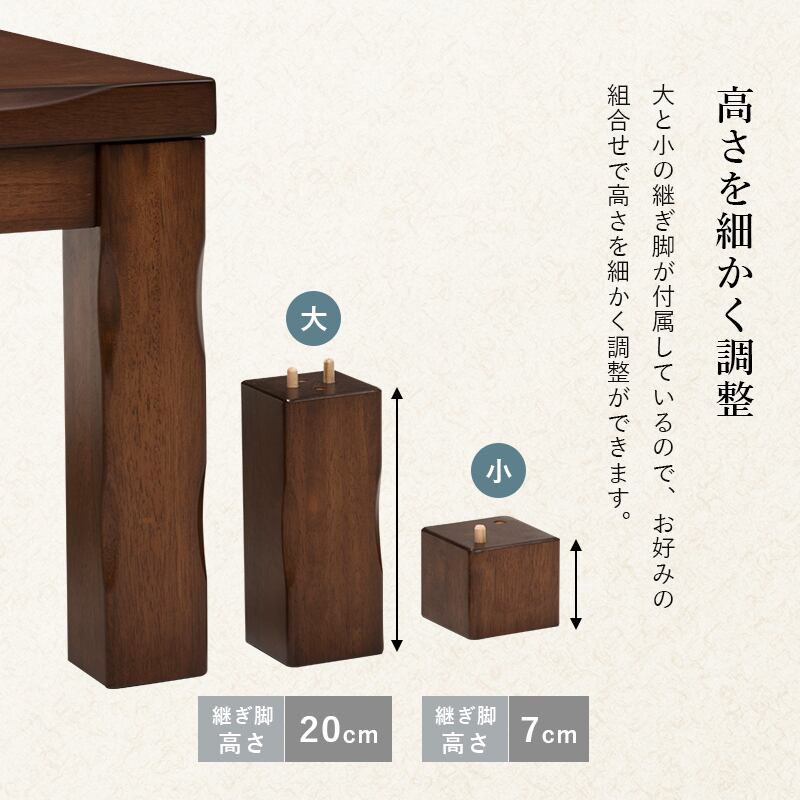 【組立式】和風なぐり加工 ダイニングコタツ カジュアルコタツ こたつテーブル テーブル リビングテーブル 幅150cm