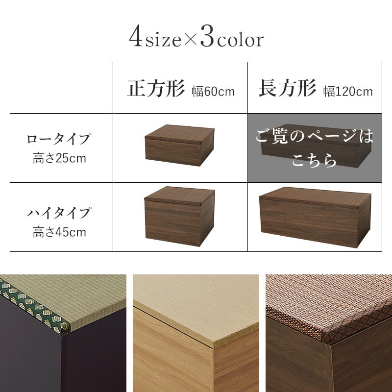 組立式】畳付き収納スツール 幅120cm 長方形 ロータイプ 椅子 チェア