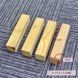 ウルシ木材 [ E ]  ～端材活用でプロジェクトに参加！