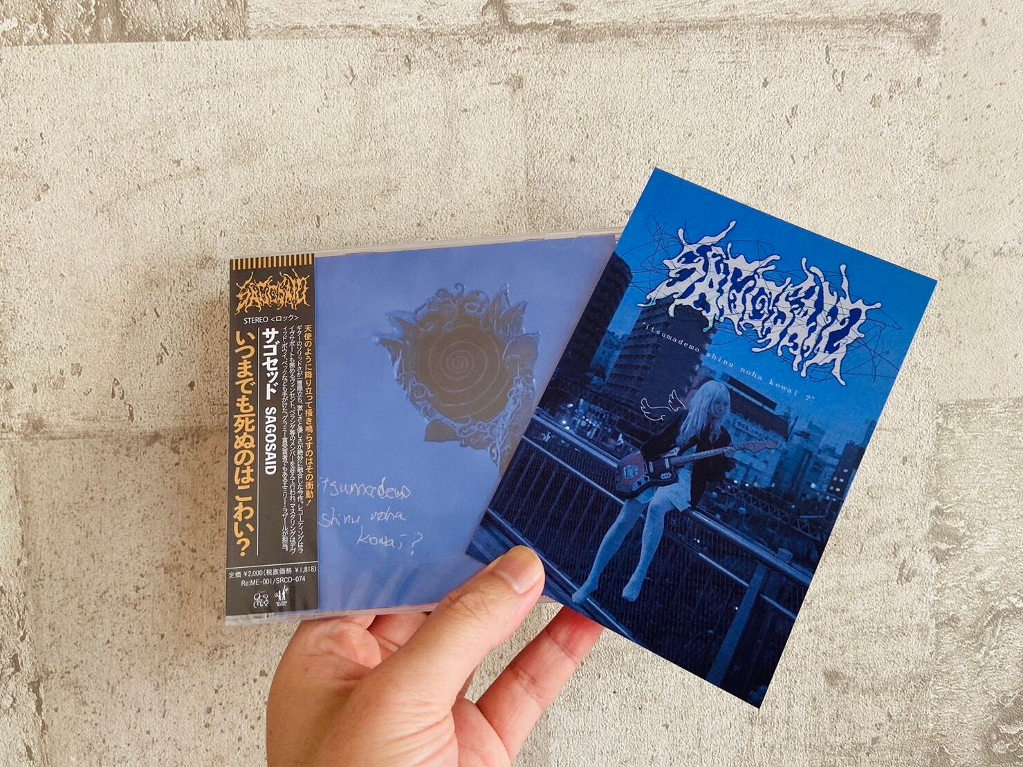 SAGOSAID CDセット SAGOSAID / REIMEI | HOLIDAY! RECORDS DISTRO
