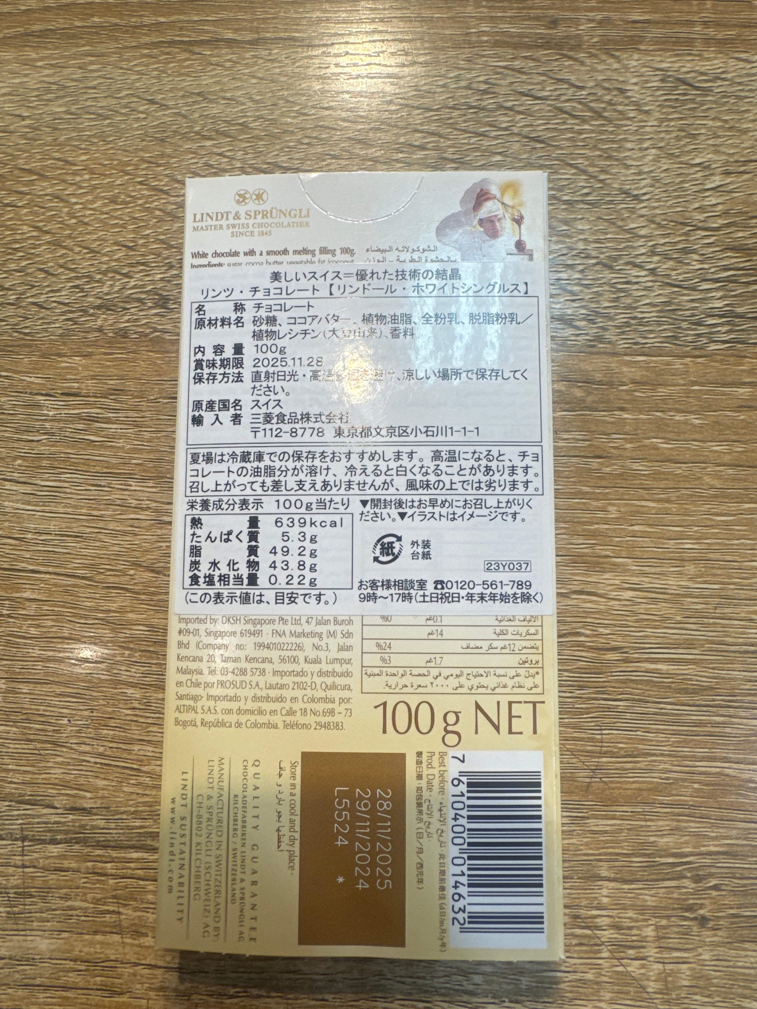 リンドールホワイト リンドール ホワイト 3個 | リンツ チョコレート オンラインショップ