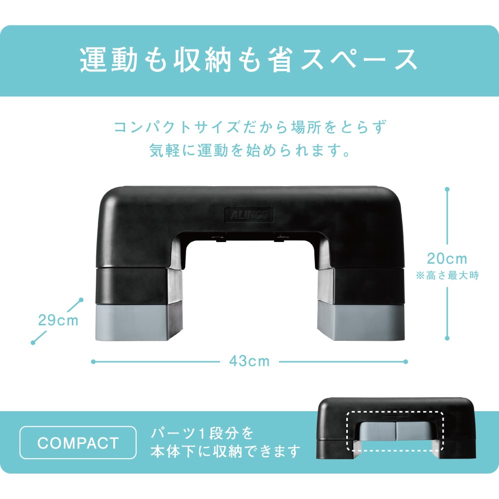 ミニステップ台 EXG250 | ALINCO FITNESS