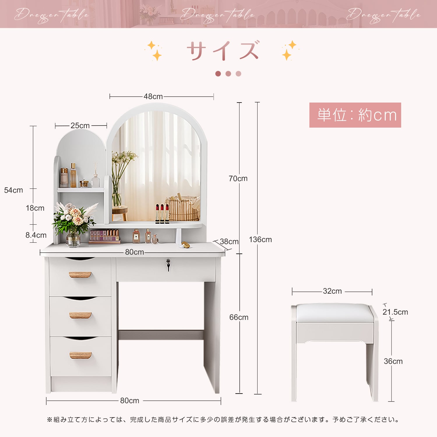 コンパクトドレッサー 幅80cm 化粧台 北欧風 大型アーチミラー 収納
