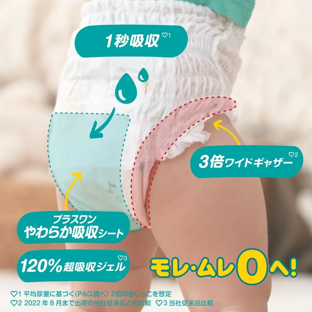 パンパースLたっちサイズ(9~14kg)132枚 オムツさらさらケア 44枚×3