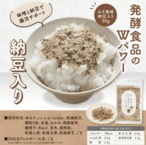 無添加 ＼選べる／ふりかけ 味噌・梅40g 納豆30g 2袋 ジッパー付き 国産素材 体にやさしい だしふりかけ 小袋  送料無料 みそ風味/ ご飯のお供 離乳食 お弁当 味噌汁 / かつお節 おかか あおさ あご とろろ昆布 わかめ ミネラル 化学調味料 保存料 着色料 すべて不使用 完全無添加