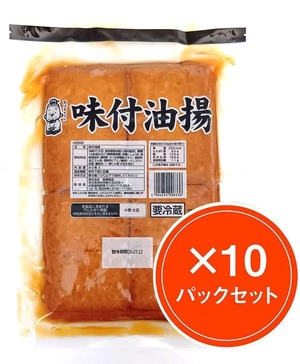 味付油揚40枚入り【10パックセット】業務用　いなり寿司の皮　◆他商品と同梱不可◆