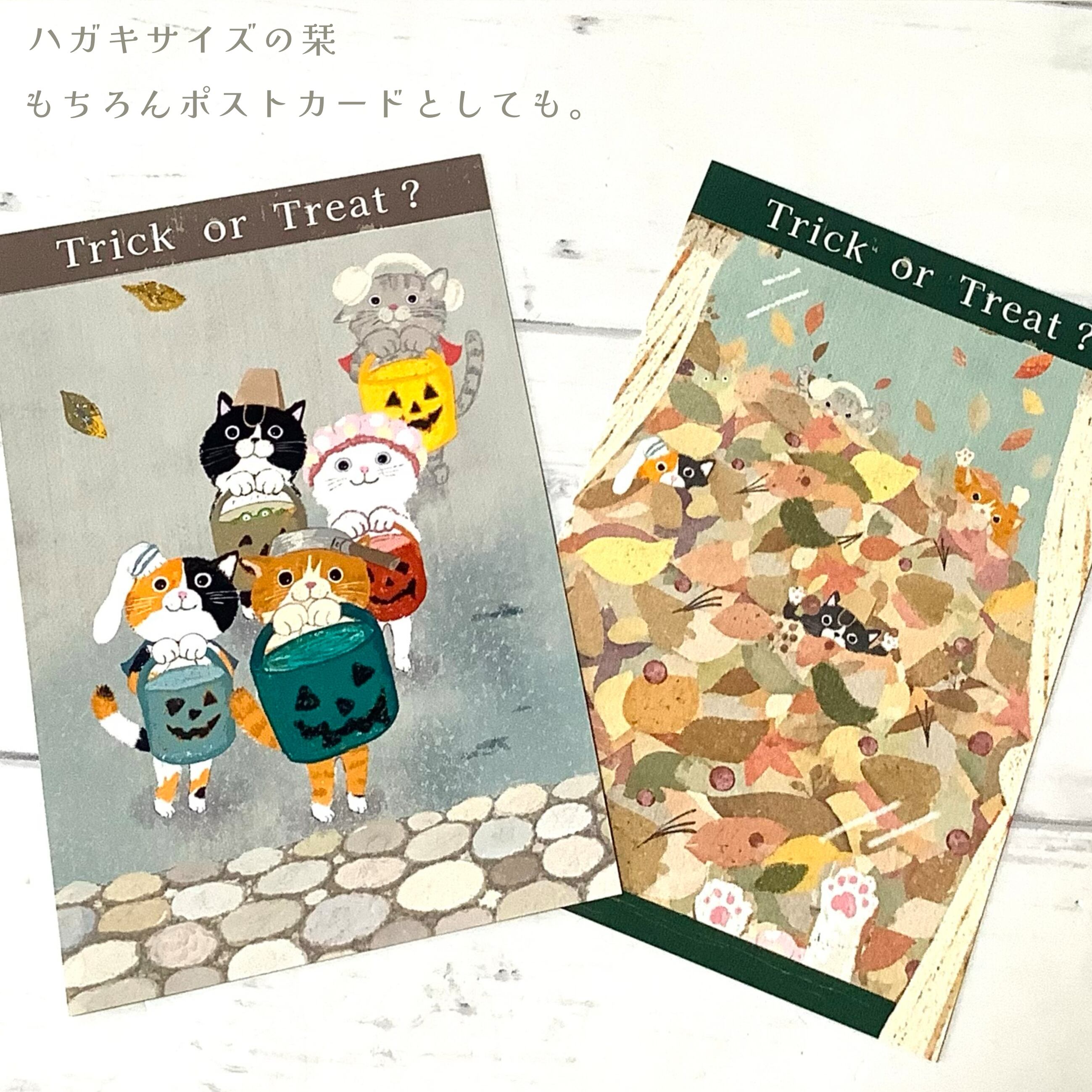 こねこたちの はじめてのハロウィン｜ブックカバー＋栞にもなるポストカード2枚セット
