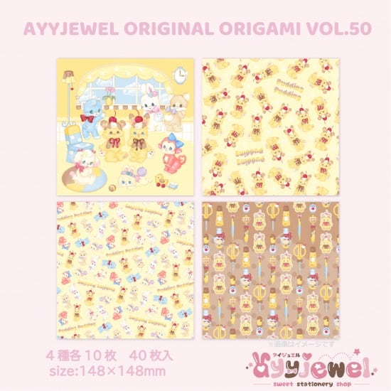 おりがみ50.ayyjewel original ORIGAMI vol.50