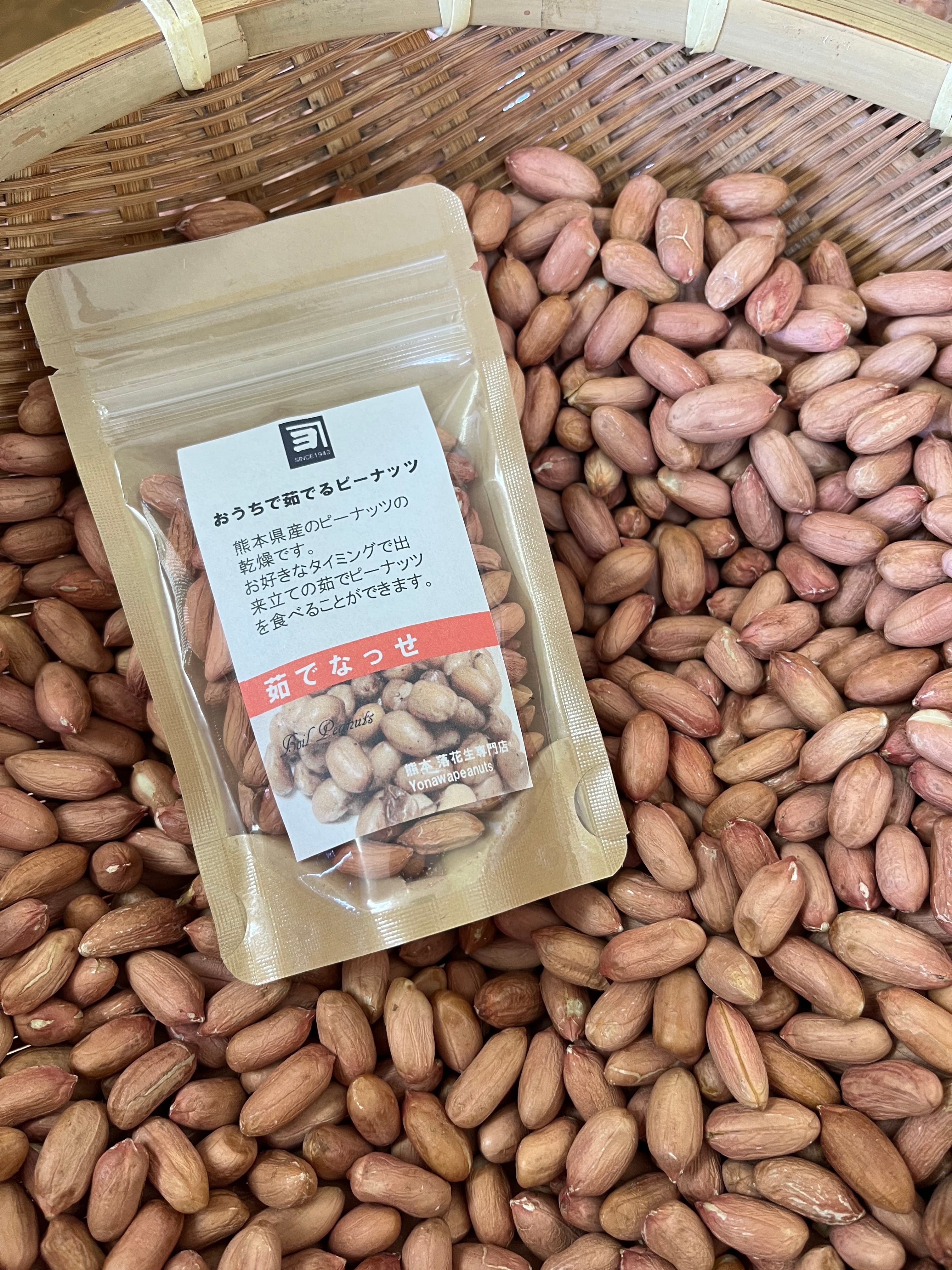 茹でなっせ（おうちで茹でるピーナッツ） | 落花生の専門店 YONAWAPEANUTS