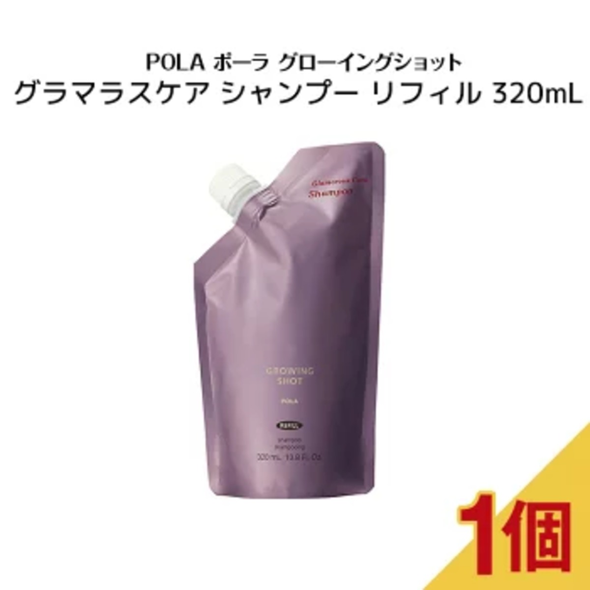 POLA スパークリングブーケボディーシャンプーリフィル470ml×2本