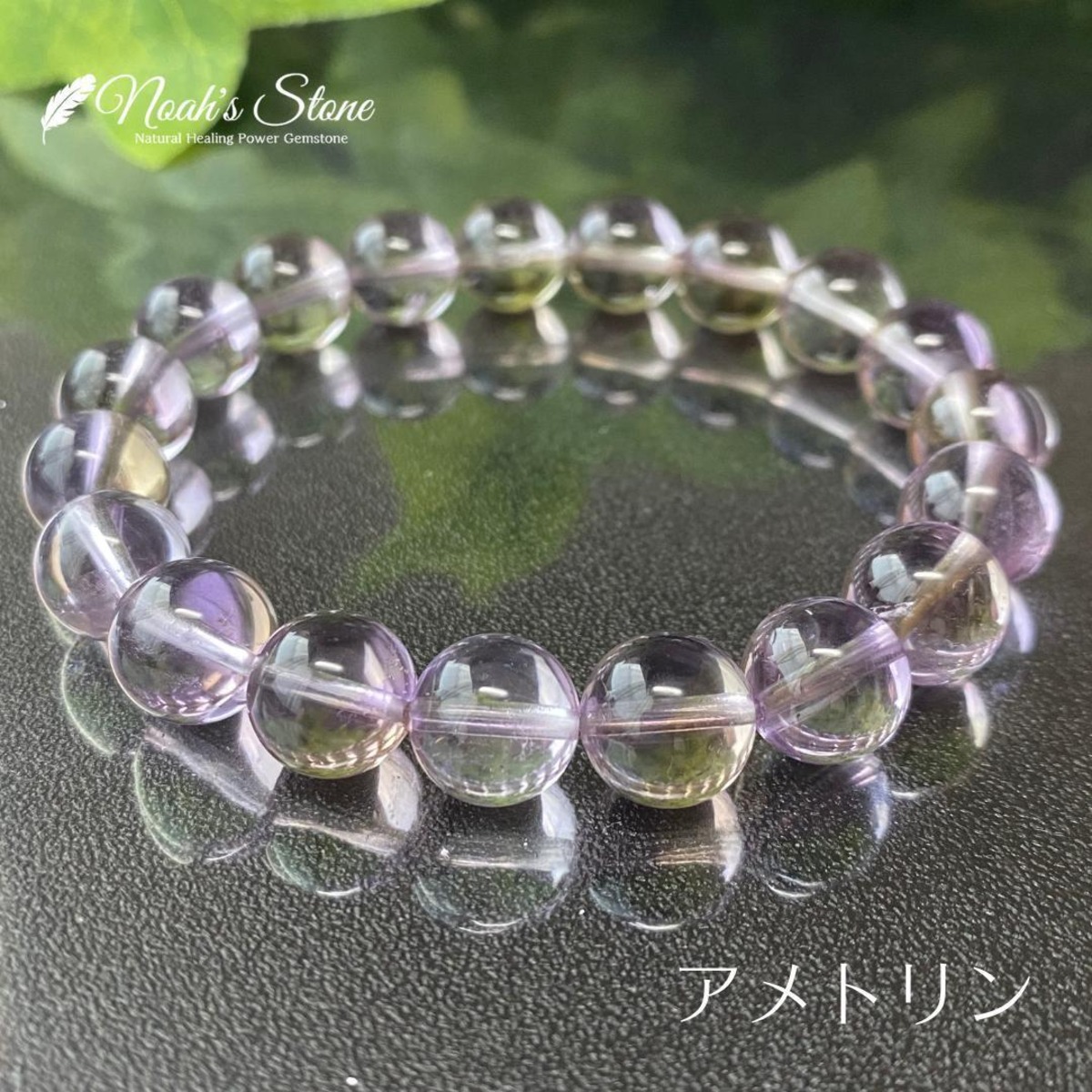 632-2☆アメトリン【レア・お買得】天然石ブレスレットパワーストーン 