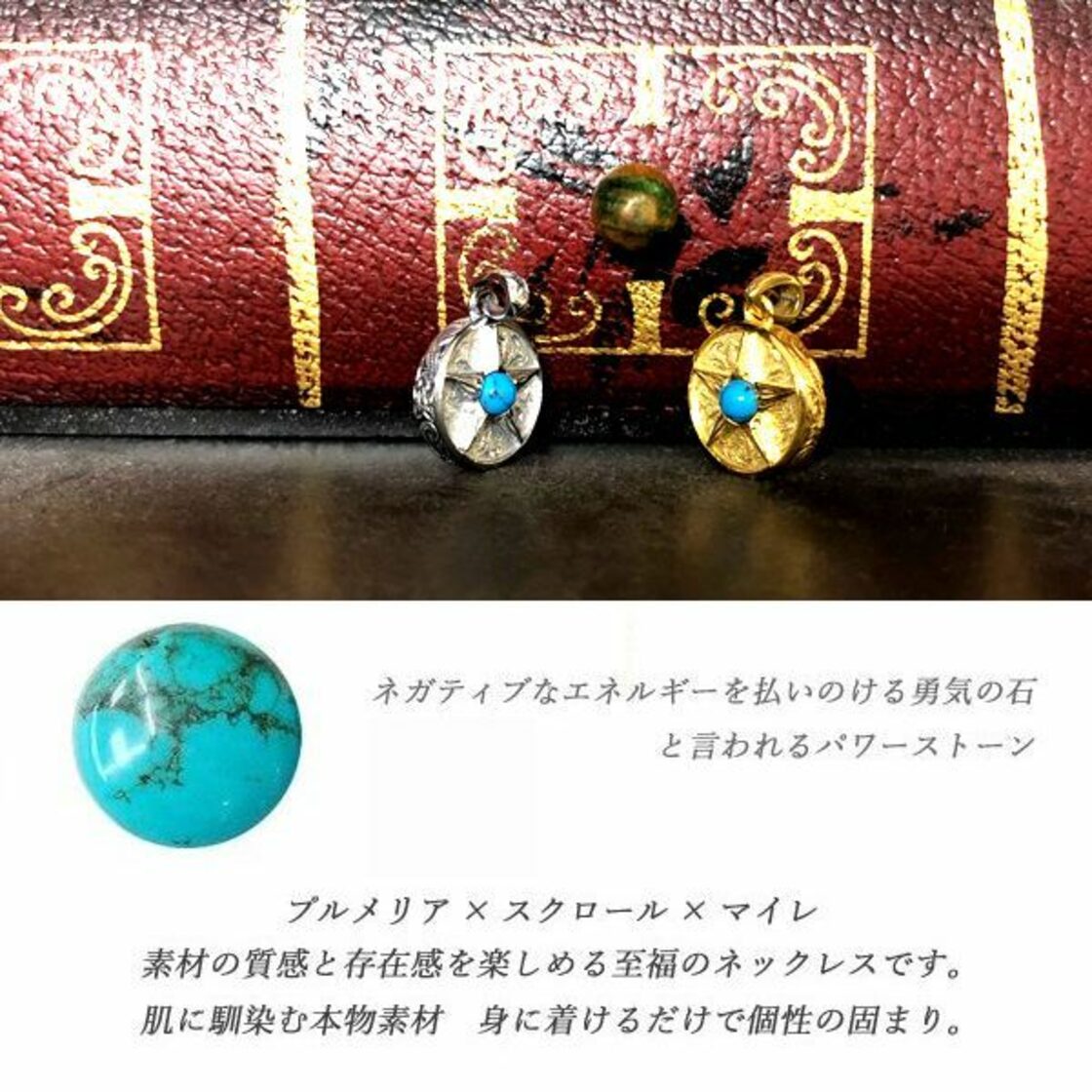 ハワイアンジュエリー ターコイズ ネックレス 星 スター コイン 石 