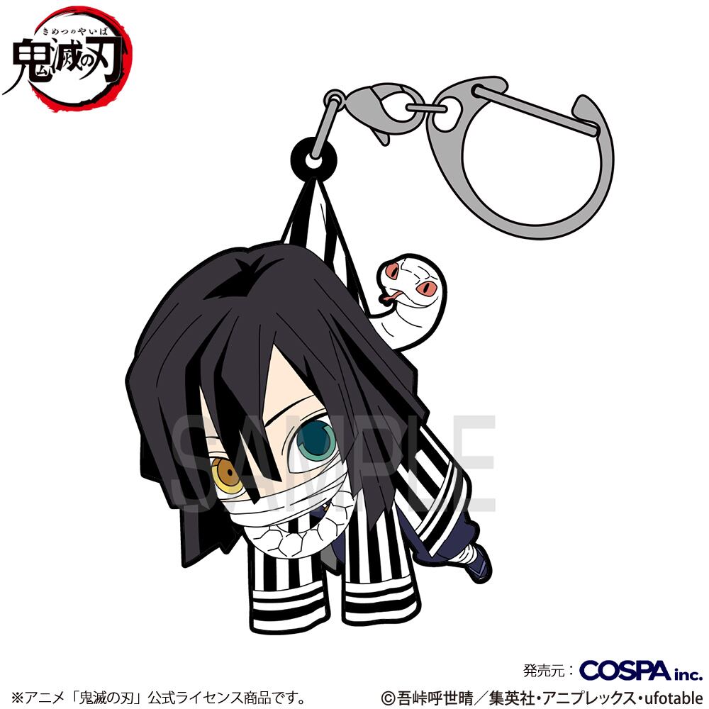 鬼滅の刃 | あるじゃんマーケット