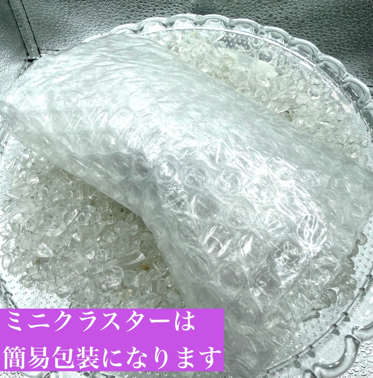 癒しの石＋ミニクラスター（約15.5cm）