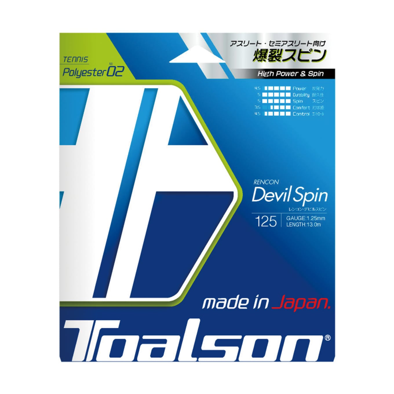 ☆未使用、残量不明☆ Toalson トアルソン レンコン デビルスピン 125