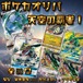 ポケカオリパ　天空の覇者！　3500円　ポケモンカードゲーム