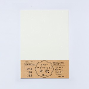 楽紙舘のコピーができる和紙 A4 50枚入 クリーム
