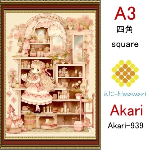 【国内製造】A3サイズ  四角ビーズ【akari-939】ダイヤモンドアート