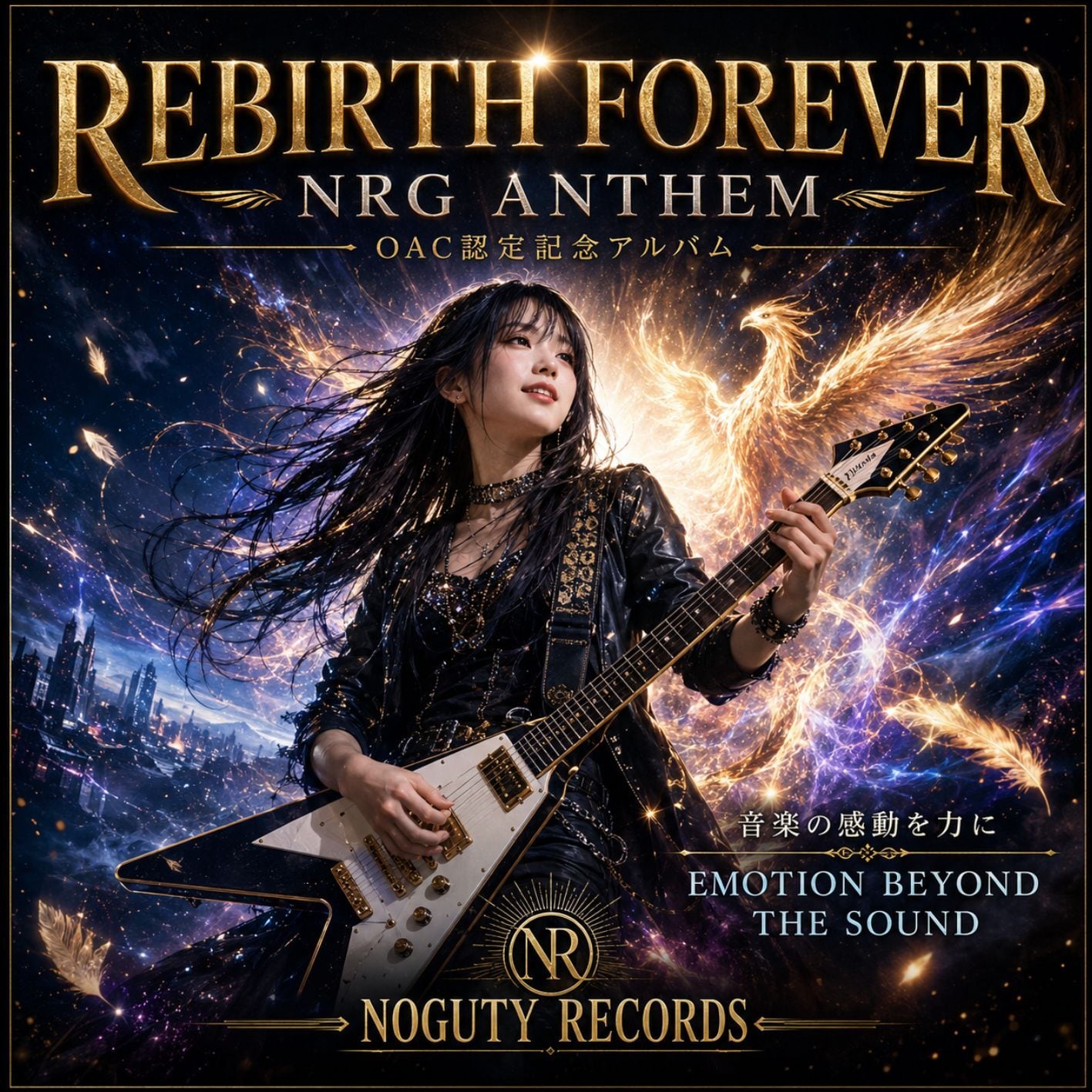 CD-R】REBIRTH FOREVER｜NRG ANTHEM｜NOGUTY RECORDS OAC認定記念盤