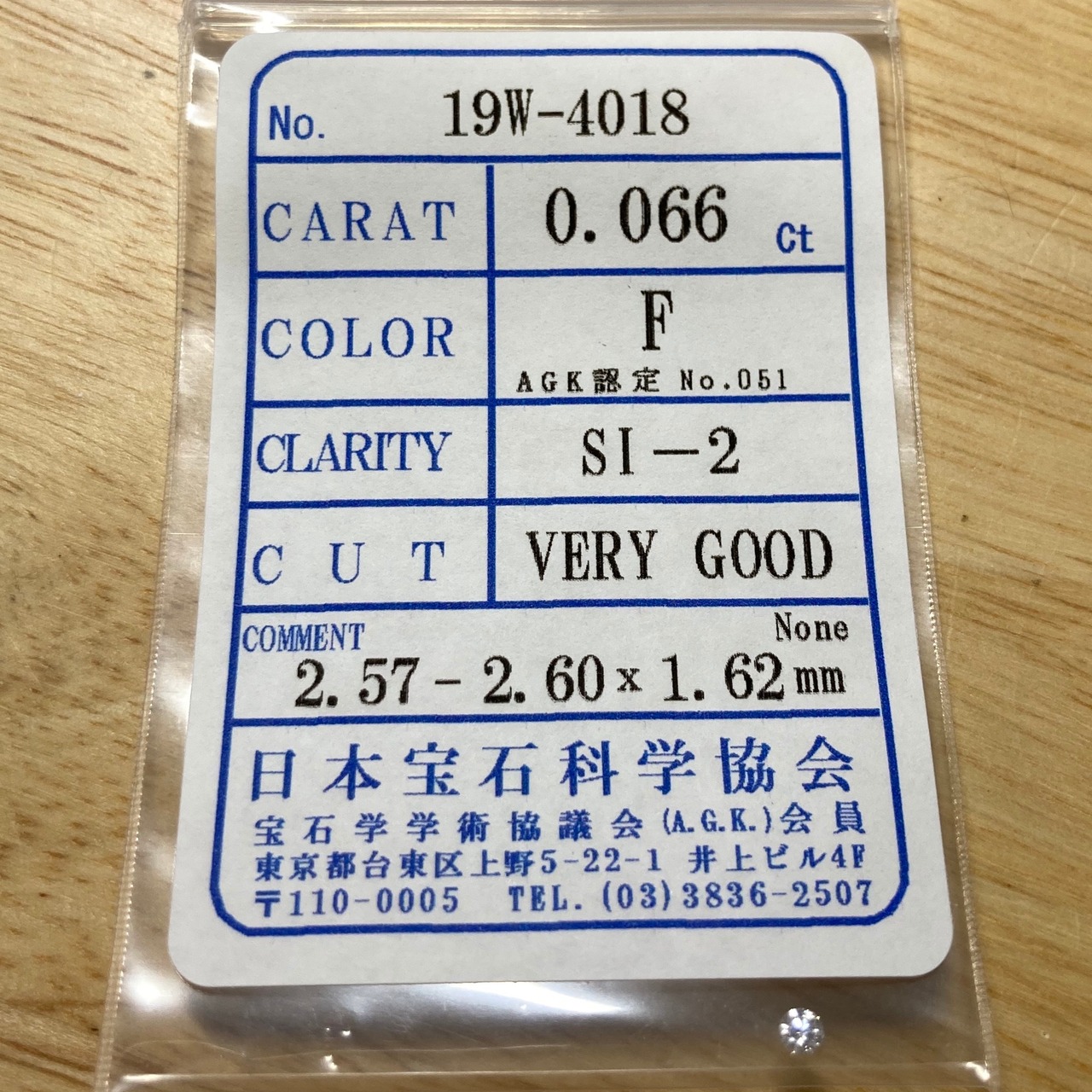 ダイヤモンド 0.066ct 簡易ソーティング付き No:19W-4018